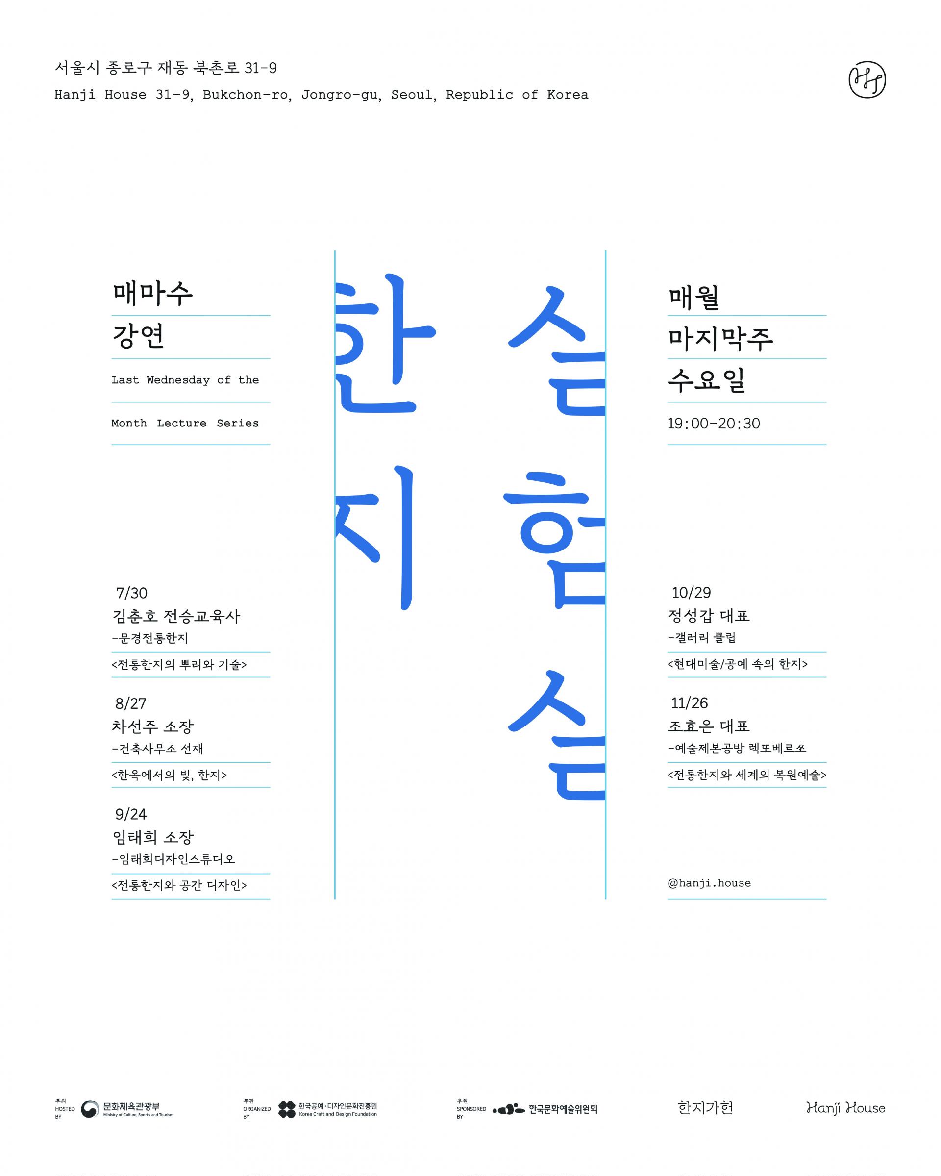 한지가헌 (1).jpg