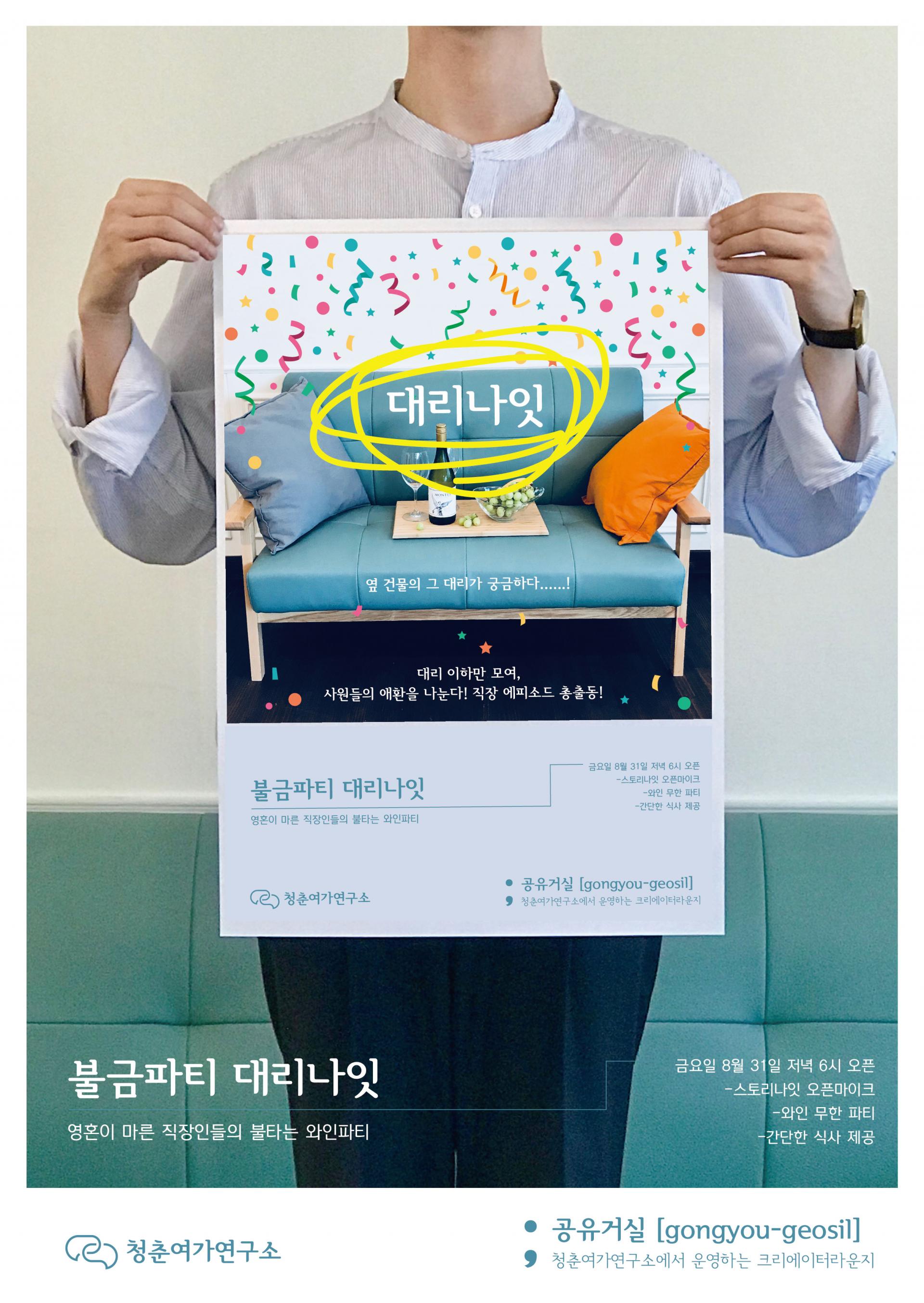 대리데이 포스터_대지 1 사본 5.jpg