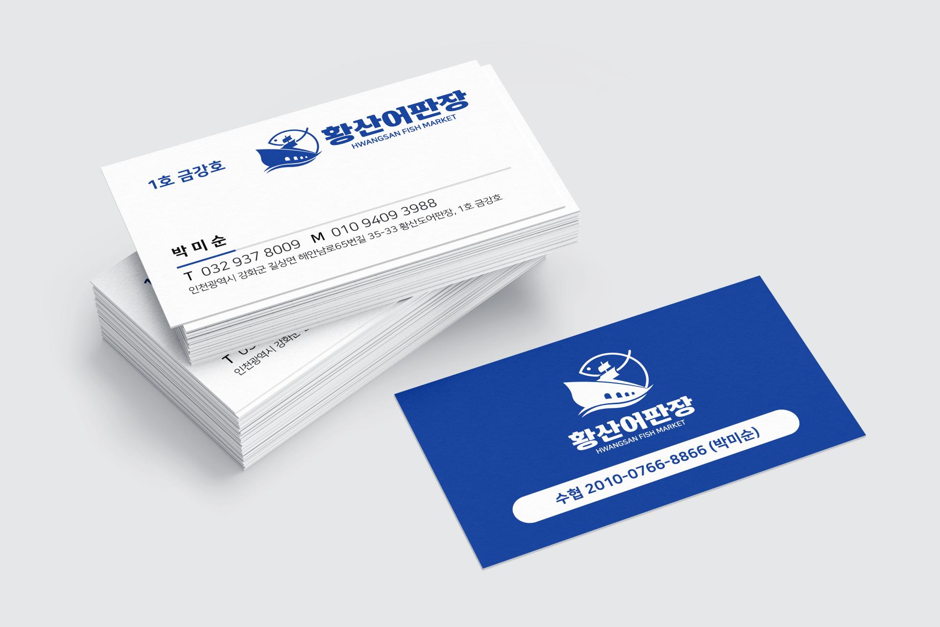 황산도항_한국어촌어항공단 (1).jpg