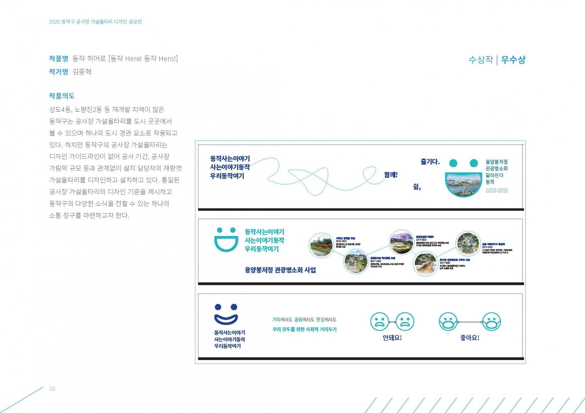 동작구공모전 (5).jpg