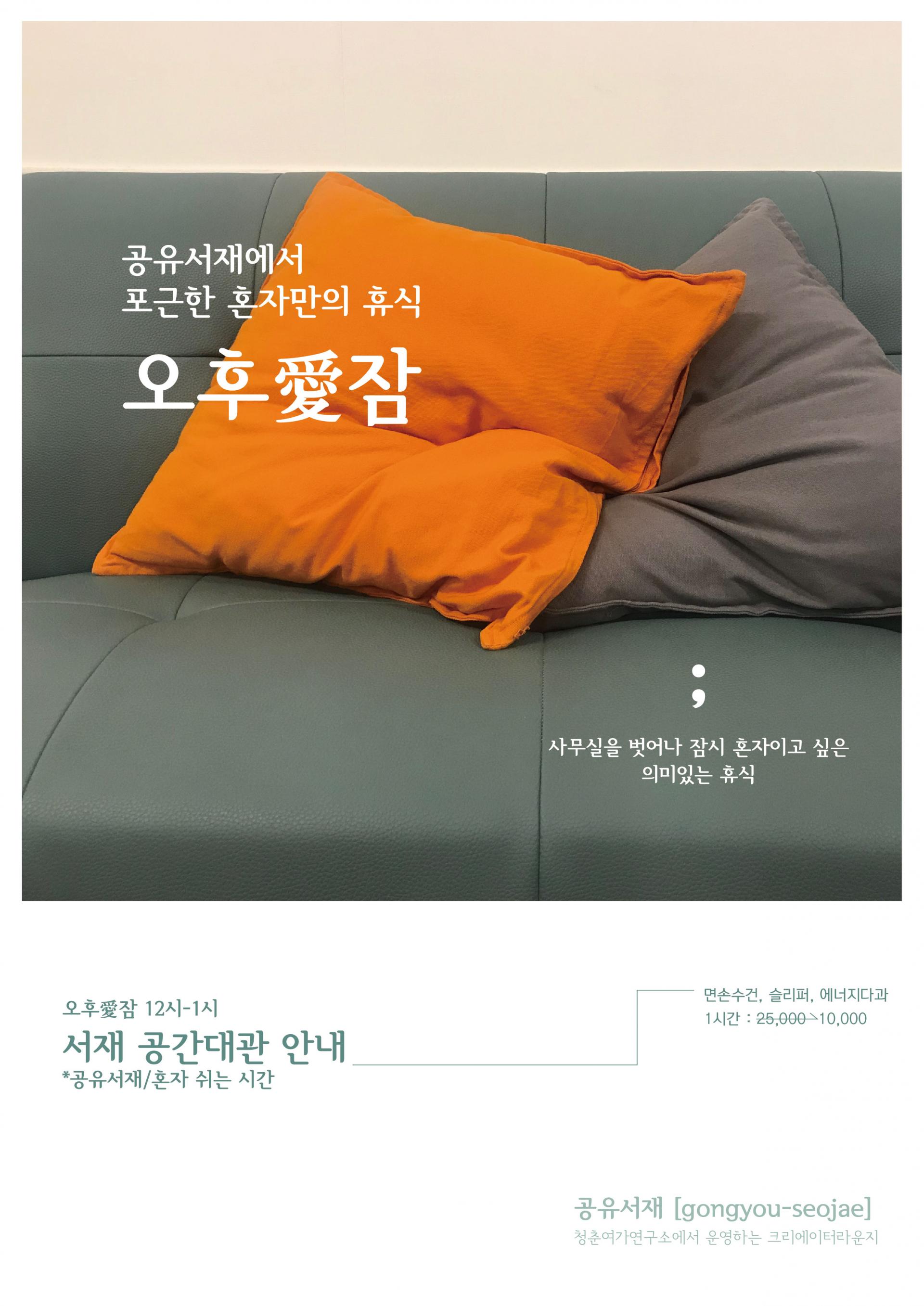 오후애잠-02.jpg