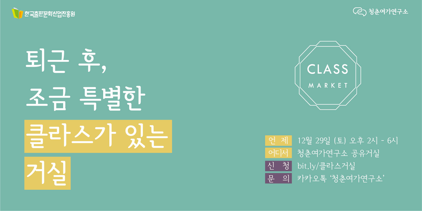 클라스가있는거실 (1).jpg