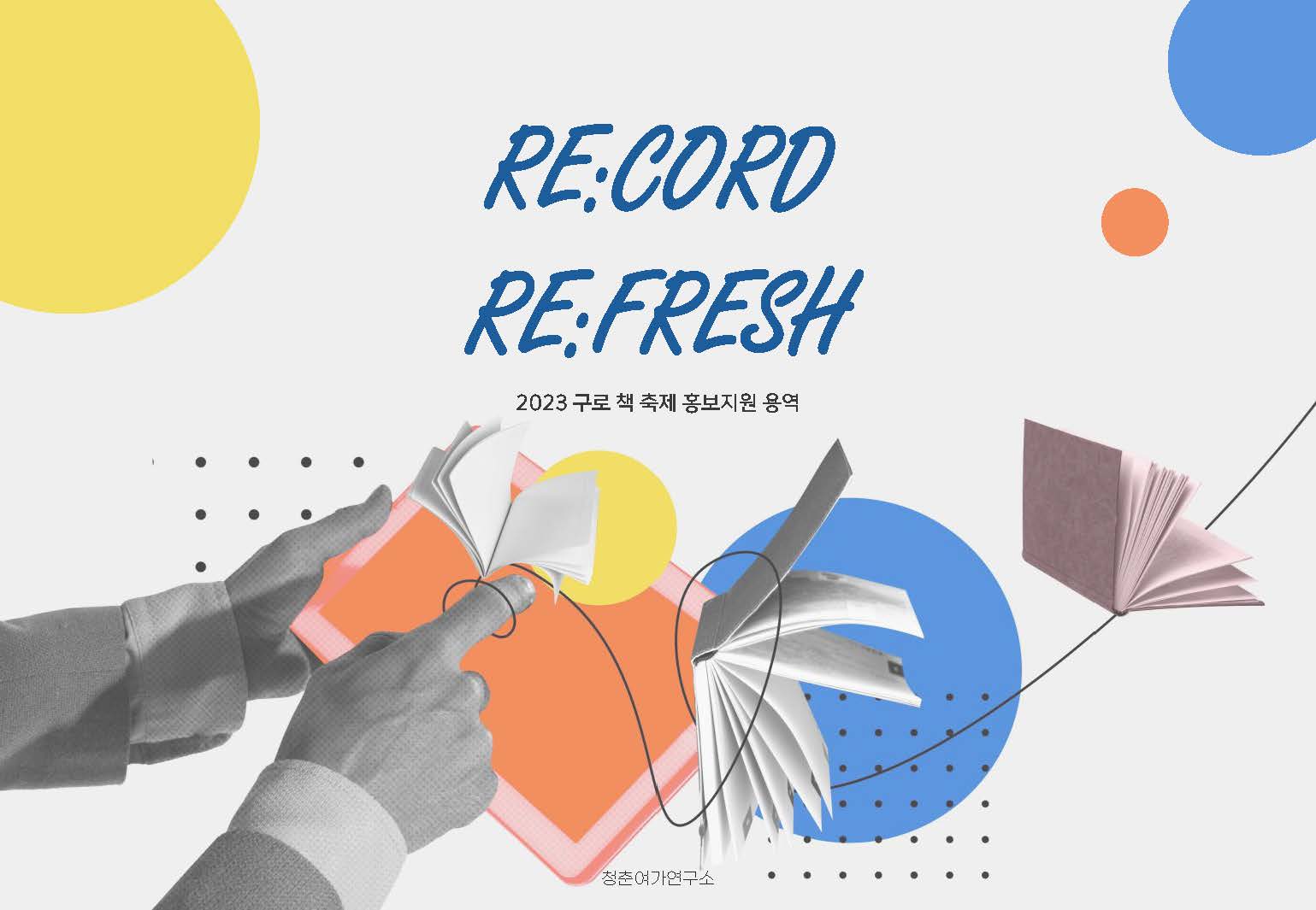 구로구 책축제 (2).jpg