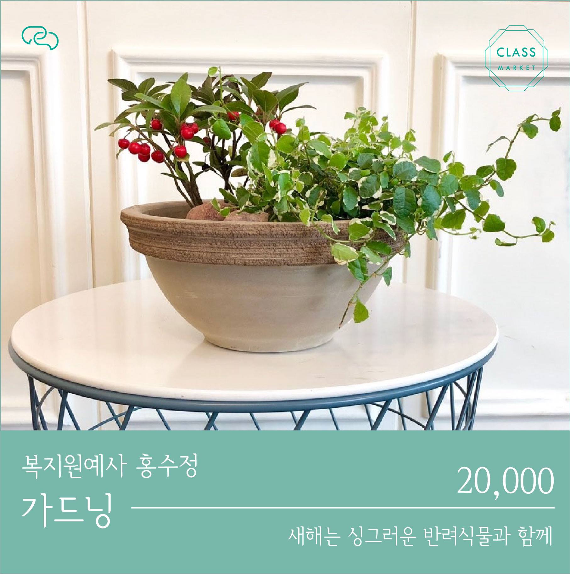 클라스가있는거실 (4).jpg