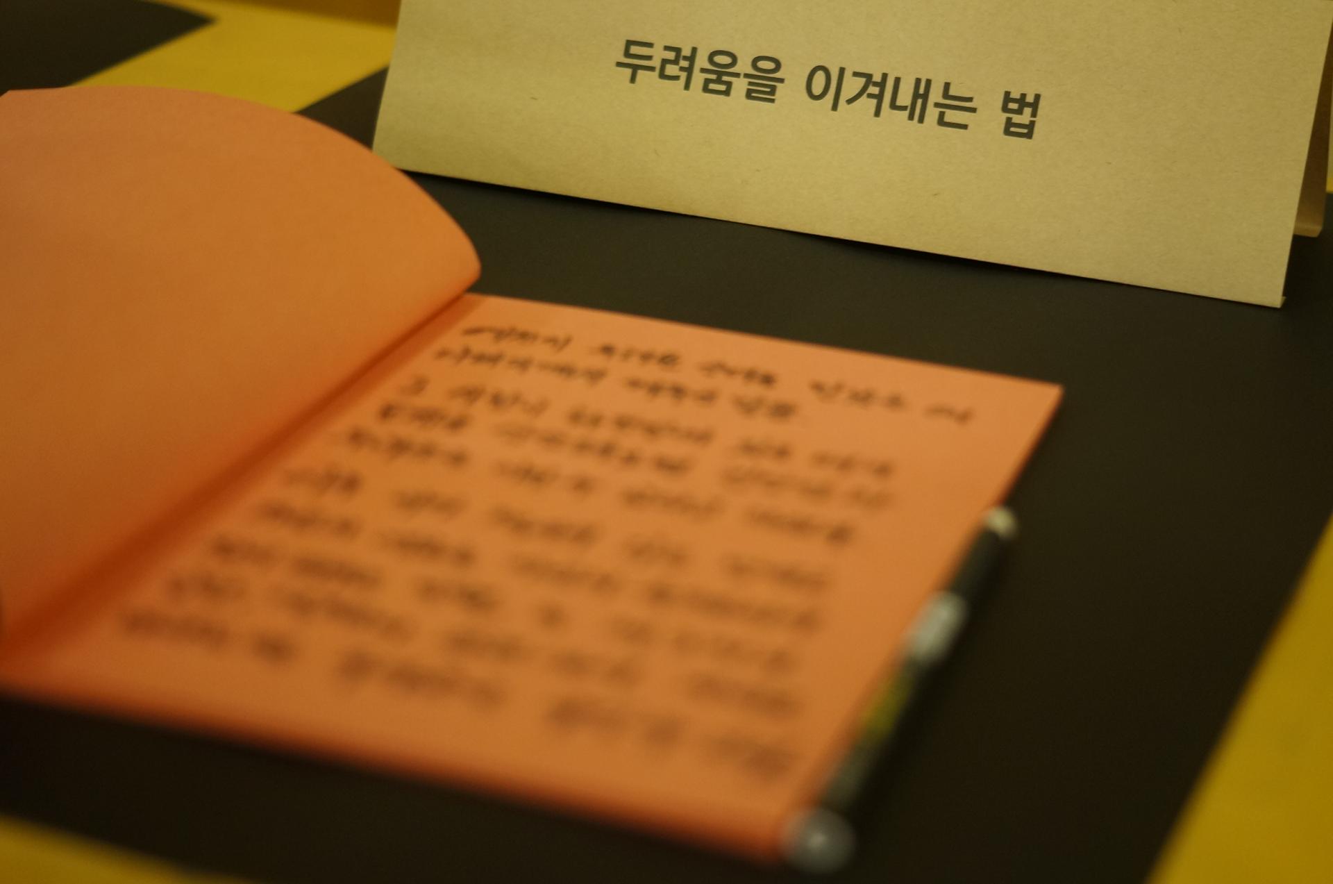 심야책방 읽어밤 (10).JPG