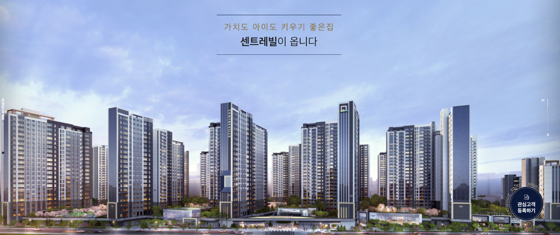 검단센트레빌에듀시티 조감도