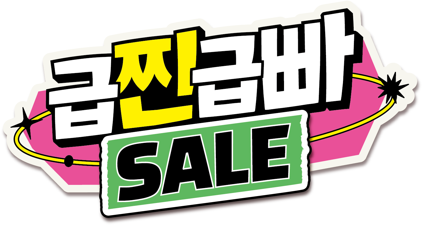급찐급빠 SALE