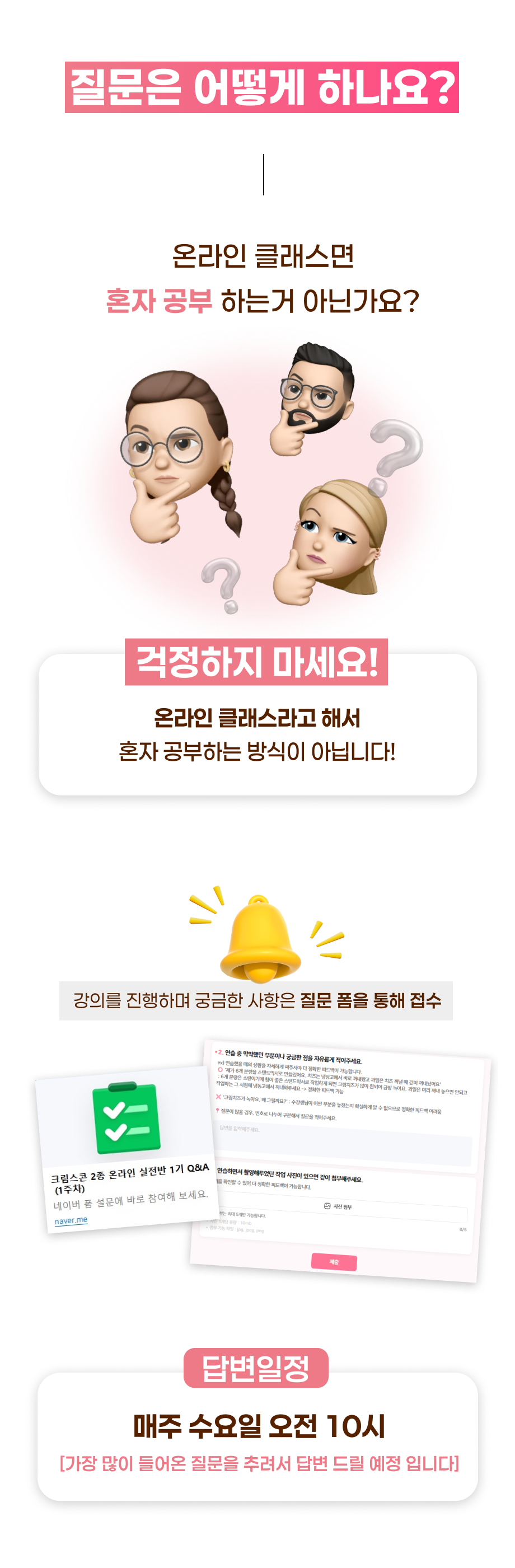 크림 스콘 2종 온라인 실전반 (1기, 4주간 수업) : 트리플스위츠