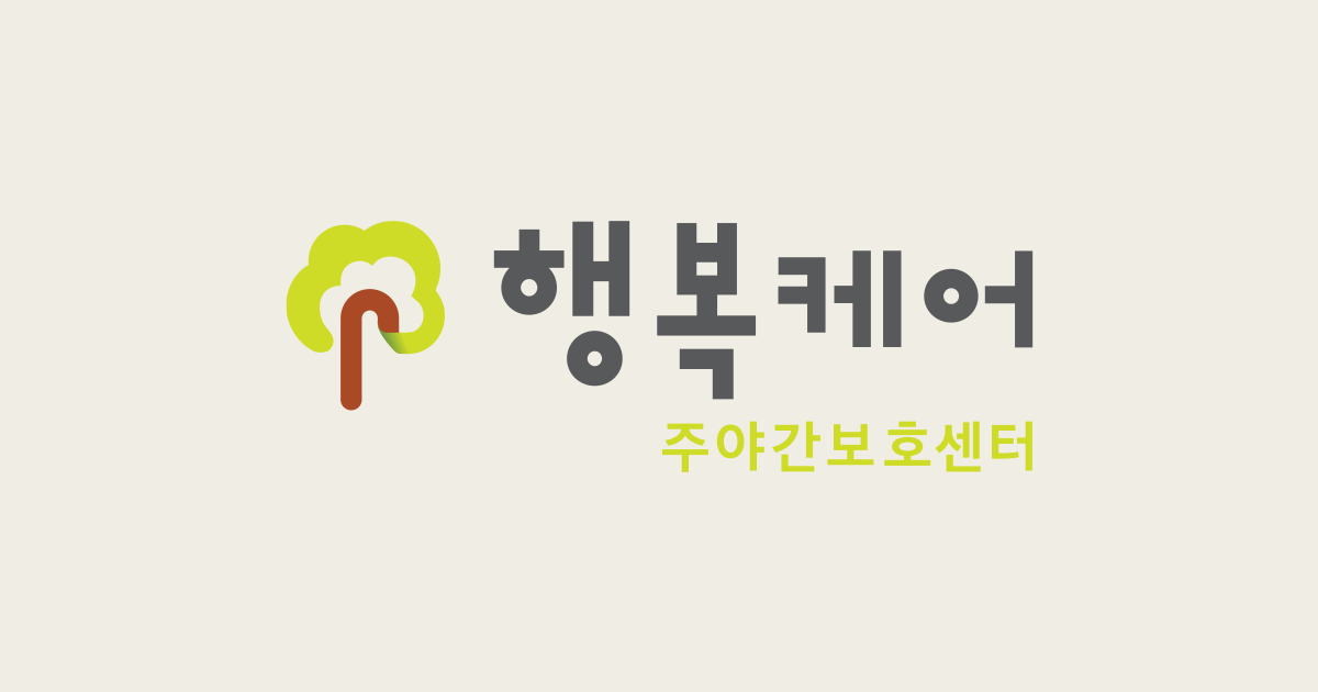 행복케어