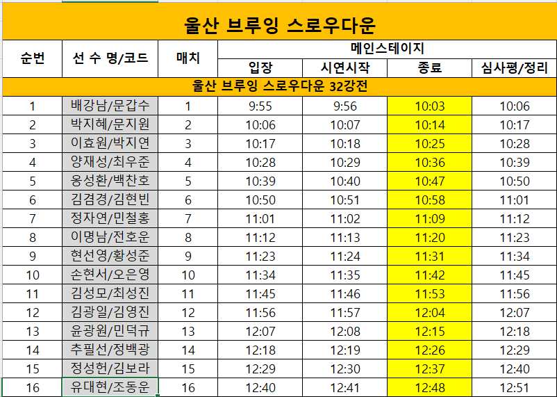 스크린샷 2025-10-19 103936.png
