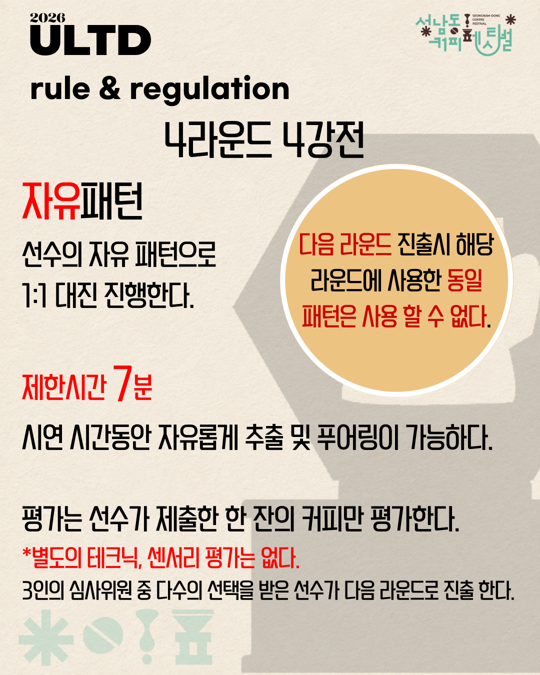 제목 없음 - 2025년 6월 17일 16.28.39-7.png