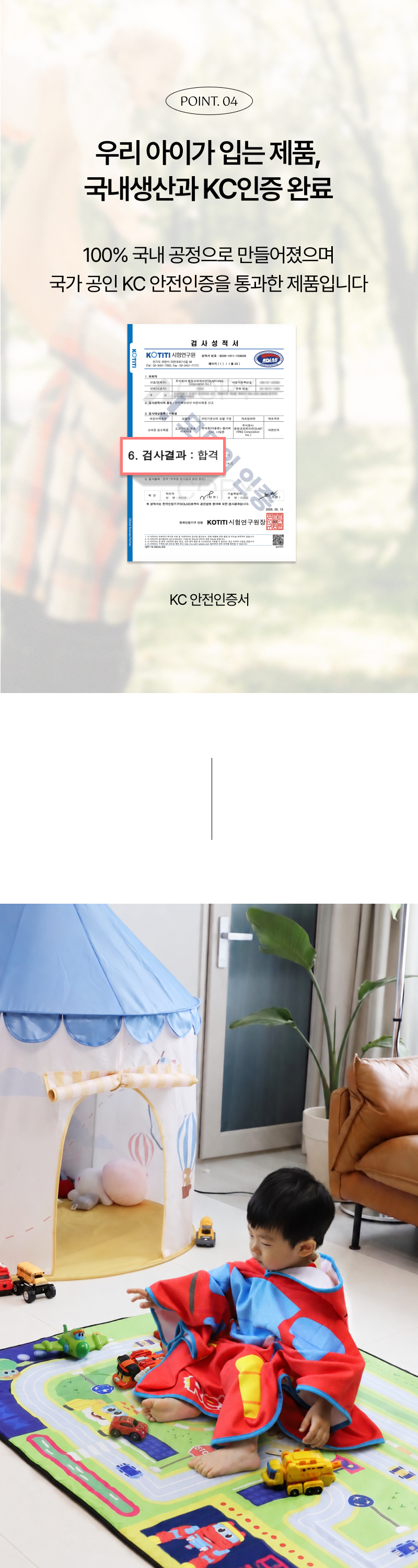 고고다이노 비치 판초타올