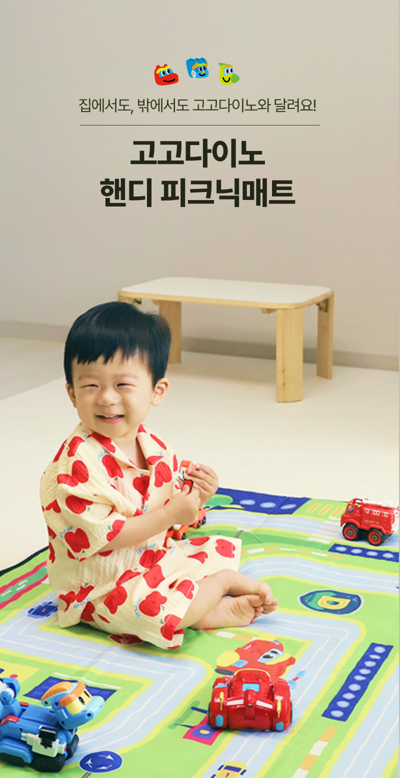 고고다이노 핸디 피크닉 매트