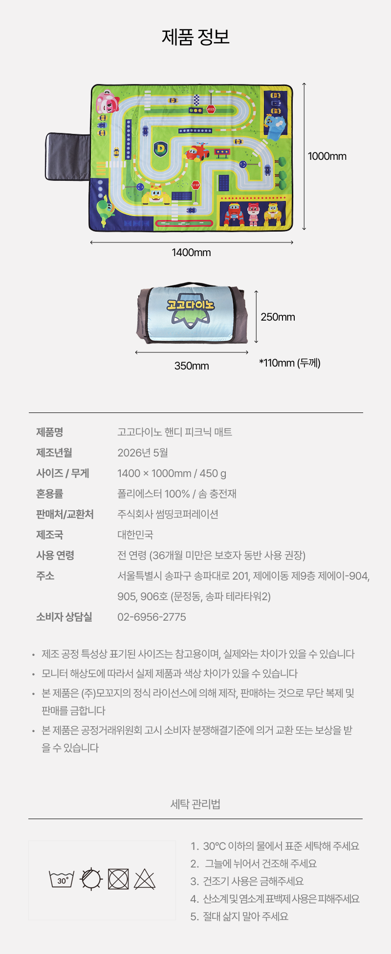 고고다이노 핸디 피크닉 매트