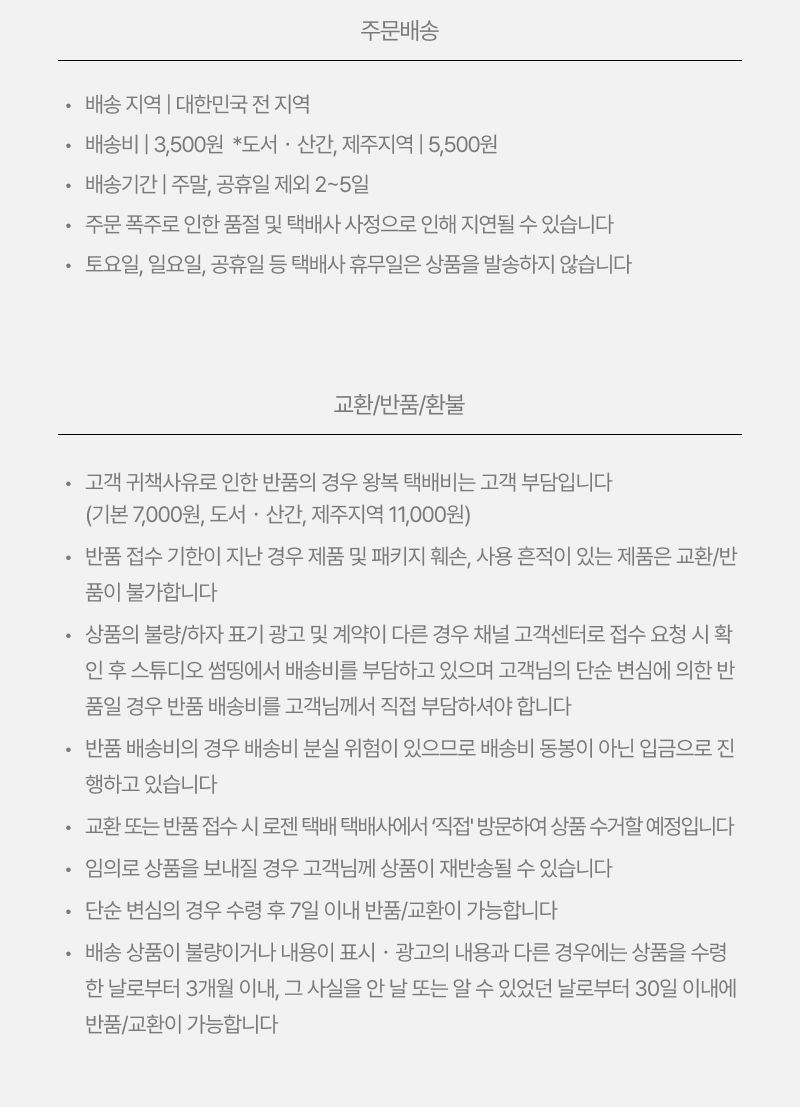 고고다이노 비치 판초타올