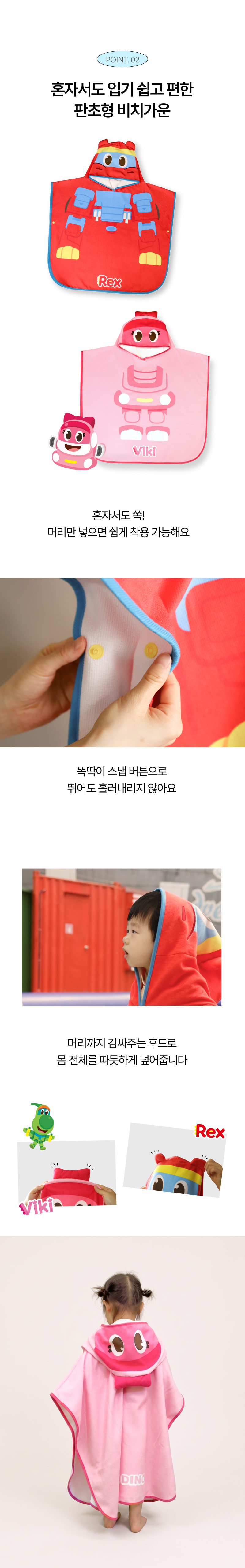 고고다이노 비치 판초타올