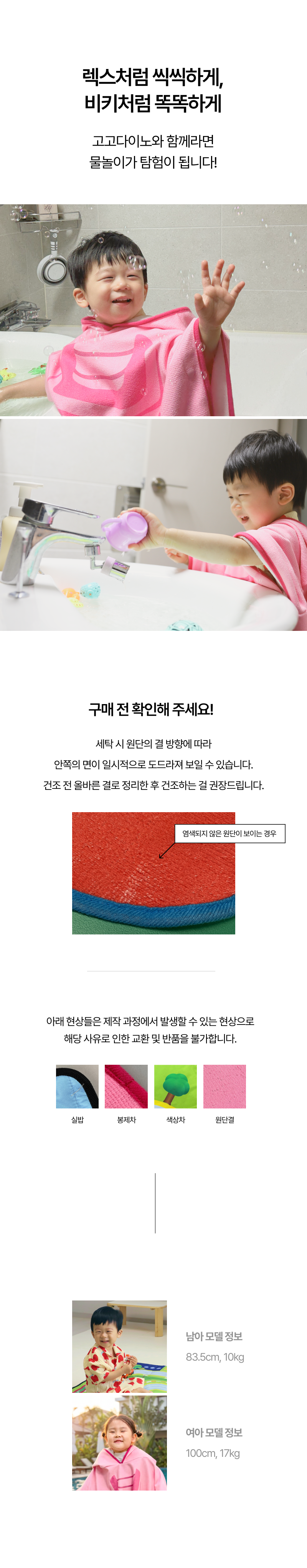 고고다이노 비치 판초타올