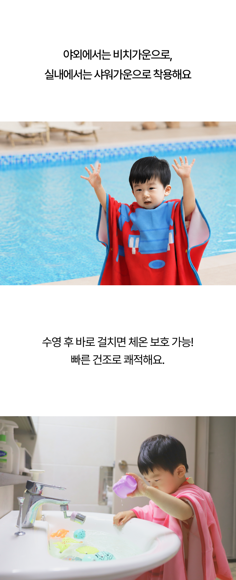 고고다이노 비치 판초타올