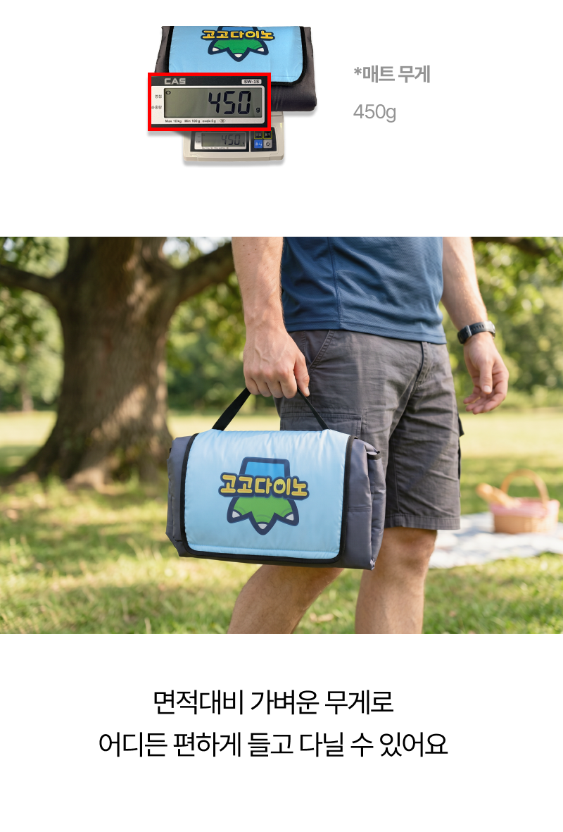 고고다이노 핸디 피크닉 매트
