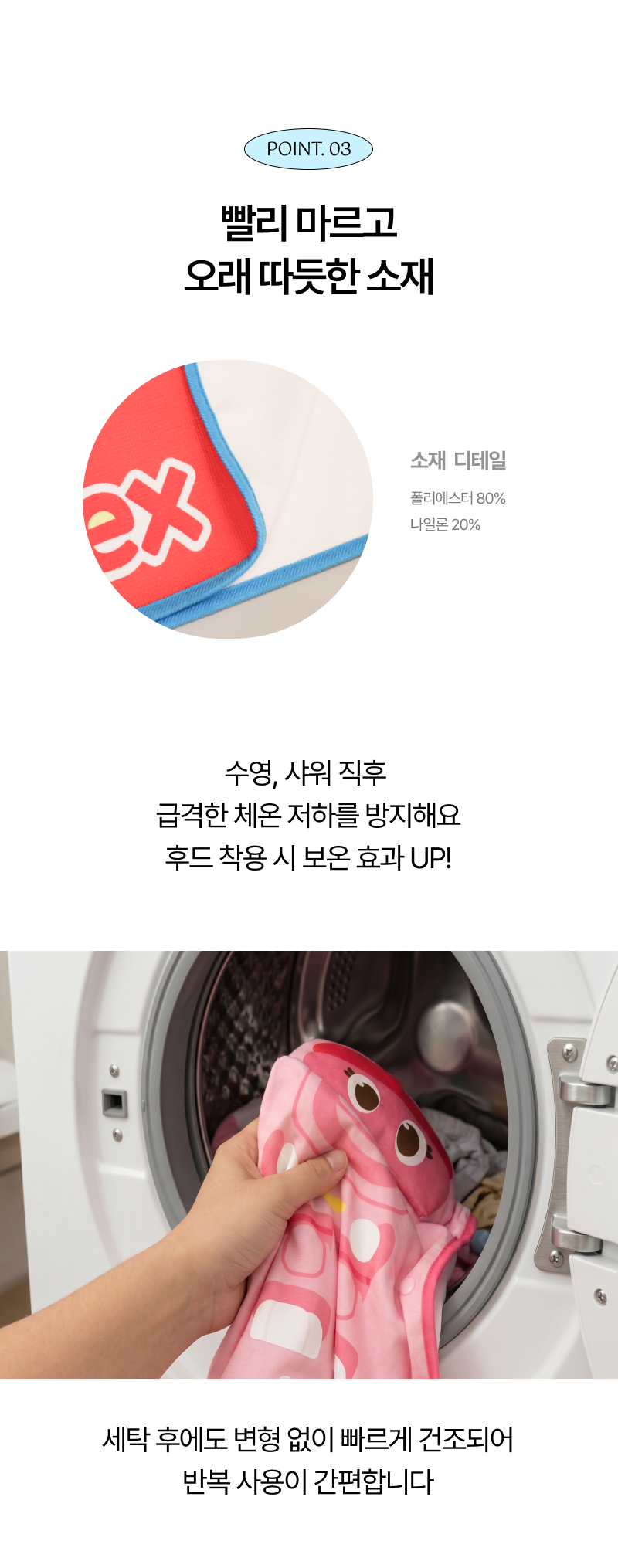 고고다이노 비치 판초타올