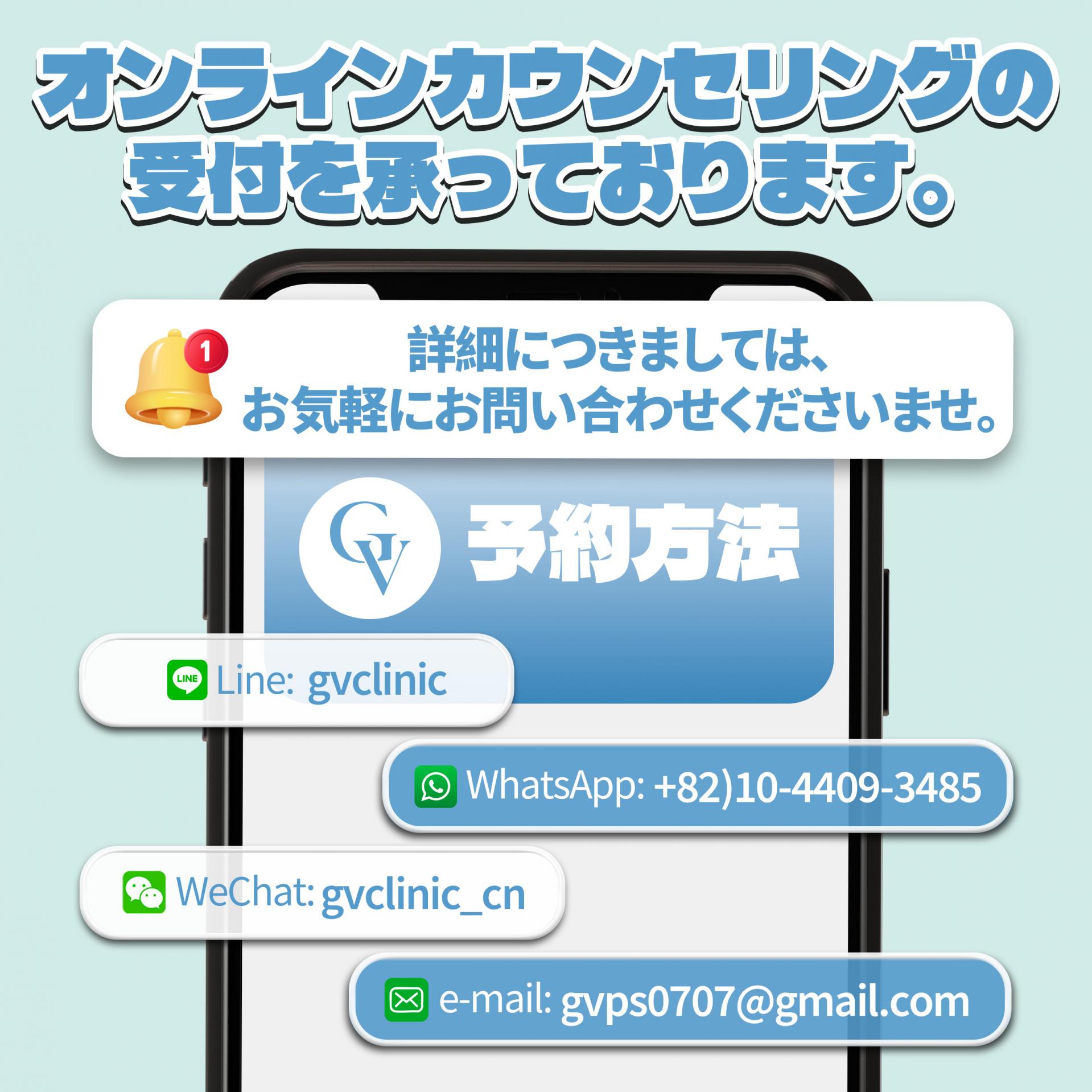 診療スケジュール
