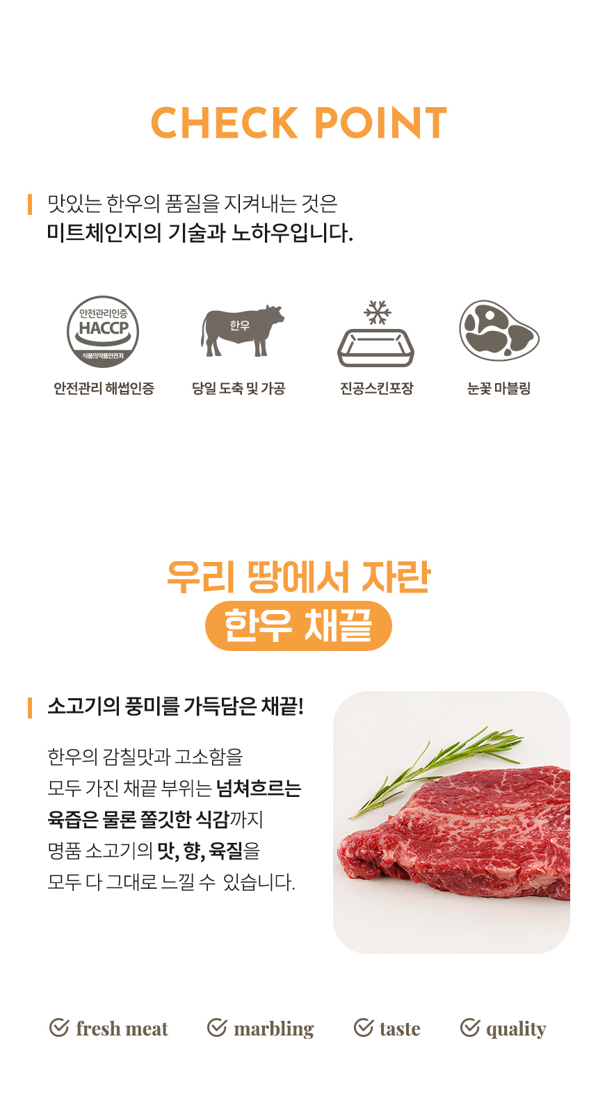 1++ 등급 한우 채끝살 구이용 (냉장) 300g 5팩