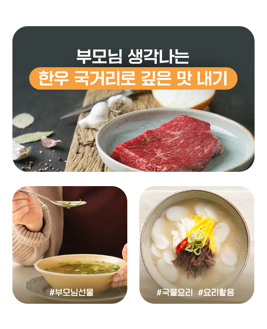 1등급 한우 국거리 냉장 300g 5팩