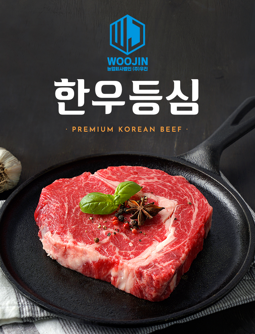1++ 등급 한우 등심 구이용 (냉장) 300g