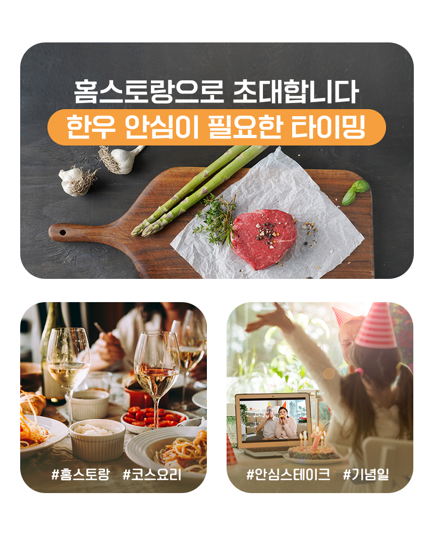 1++ 등급 한우 안심 구이용 냉장 300g