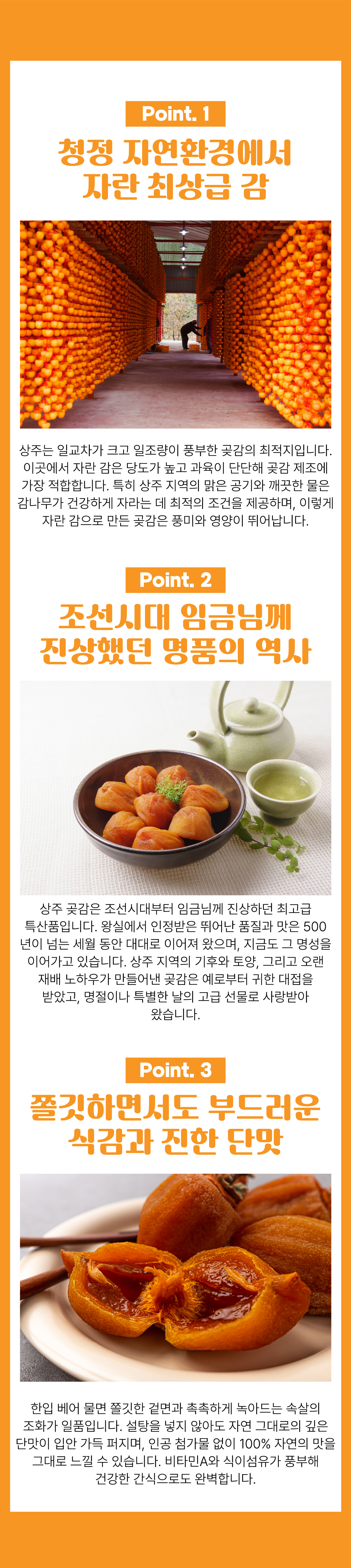 상주곶감 건시 선물세트 낙동농협 명품곶감 24과, 36과