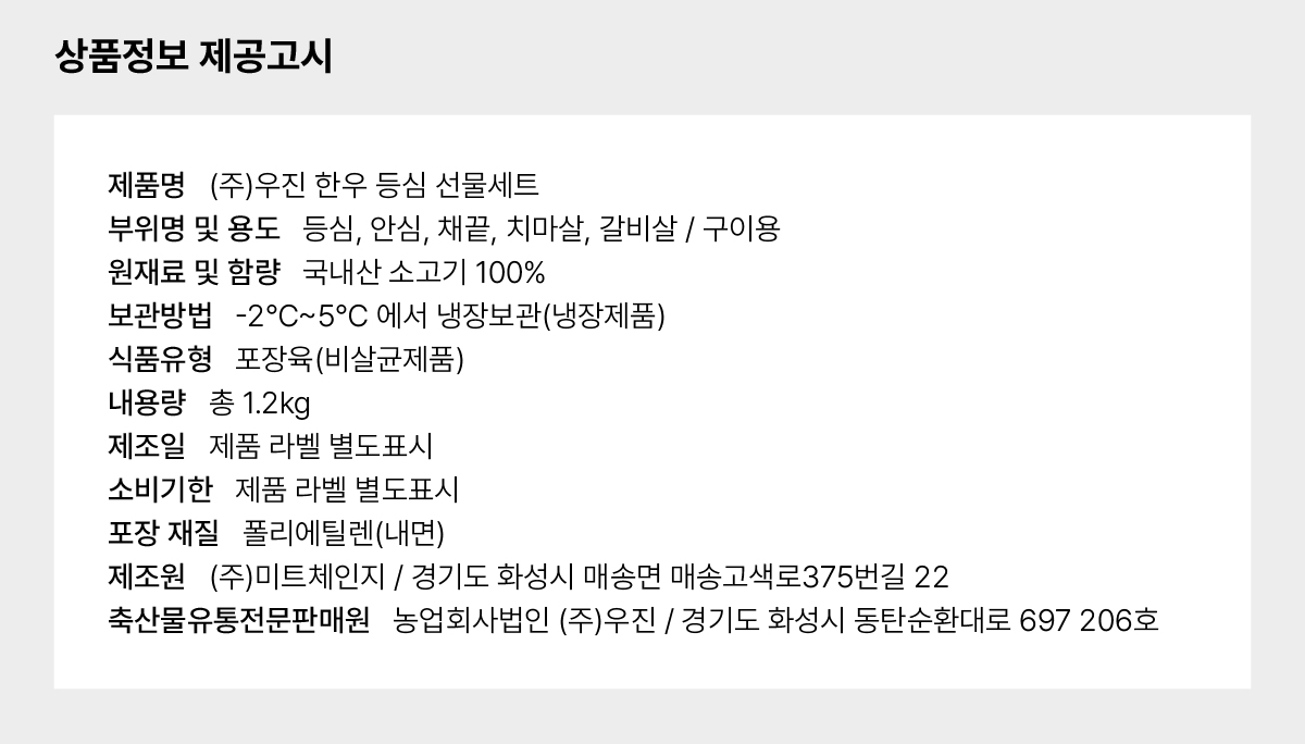 한우 1++등급 등심 혼합 세트 구이용 (냉장)