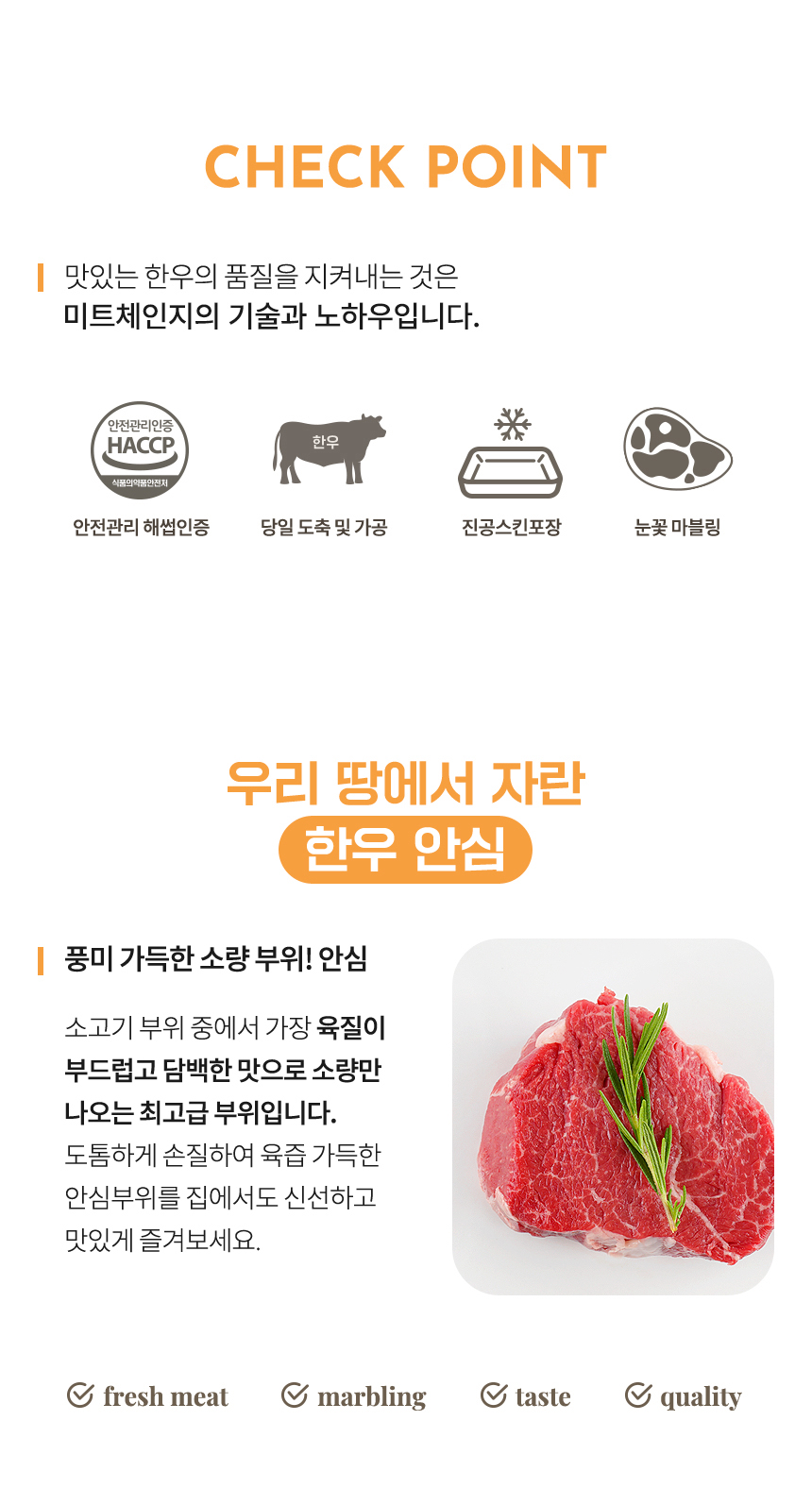 1++ 등급 한우 안심 구이용 (냉장) 300g 5팩