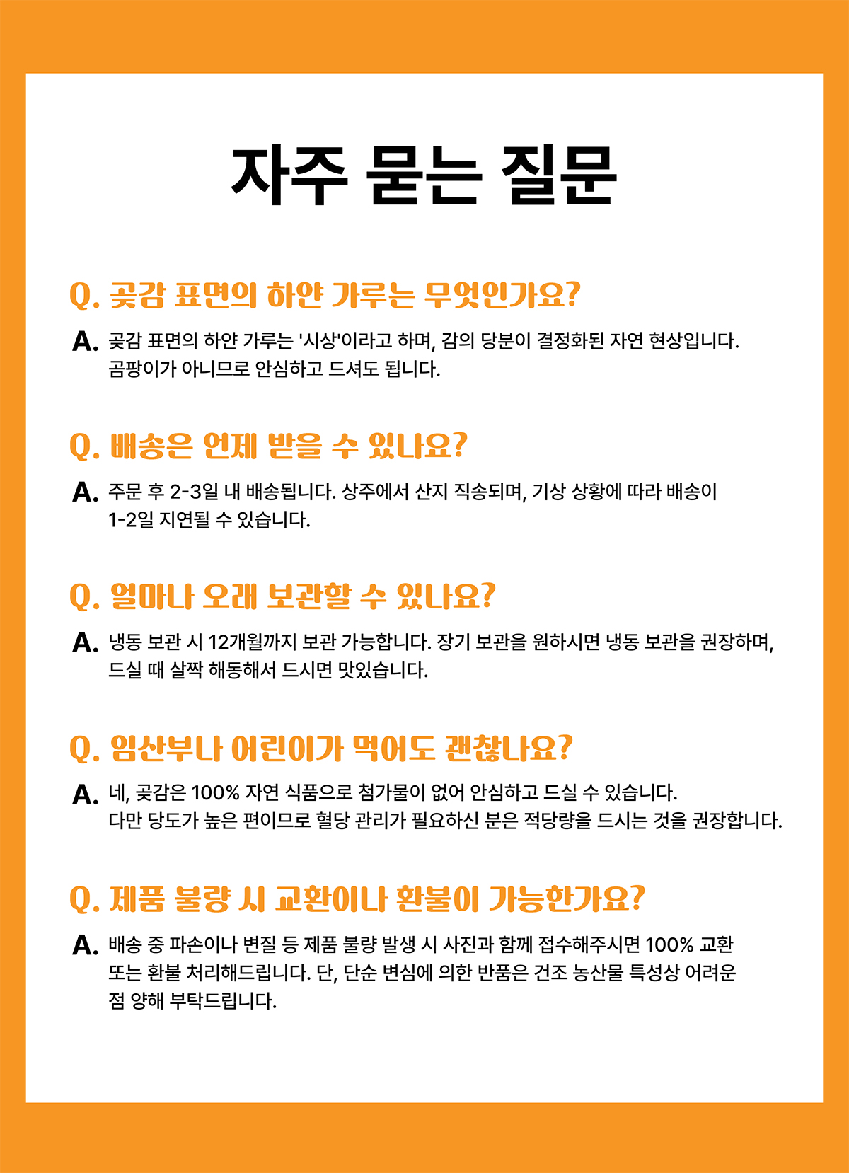 상주곶감 건시 선물세트 낙동농협 명품곶감 24과, 36과