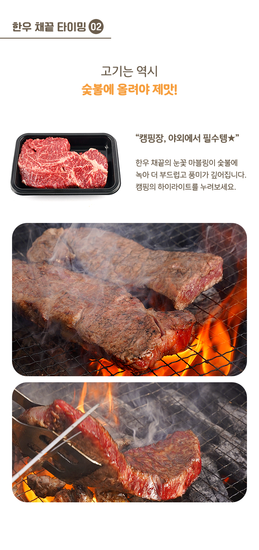 1++ 등급 한우 채끝살 구이용 (냉장) 300g