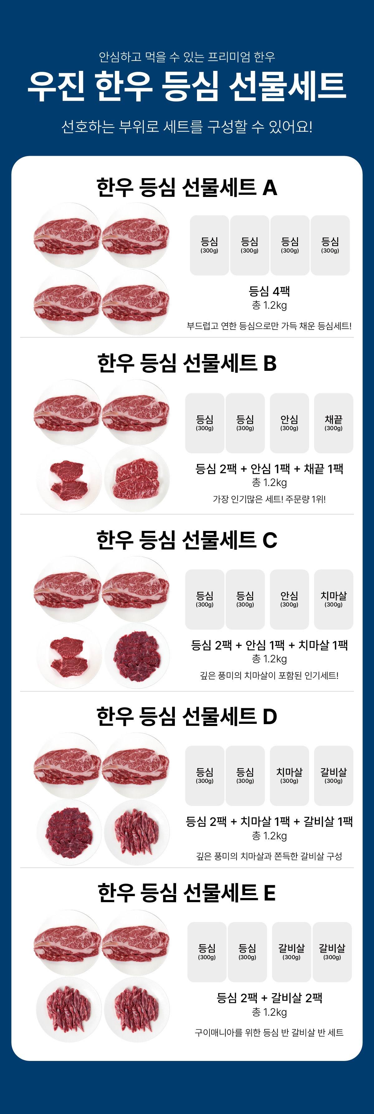 한우 1++등급 등심 혼합 세트 구이용 (냉장)