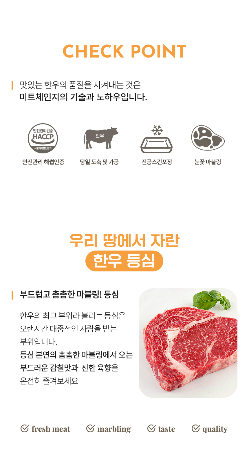 1++ 등급 한우 등심 구이용 (냉장) 300g