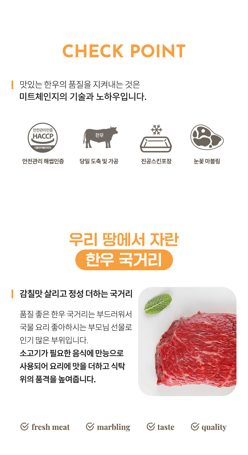 1등급 한우 국거리 (냉장) 300g