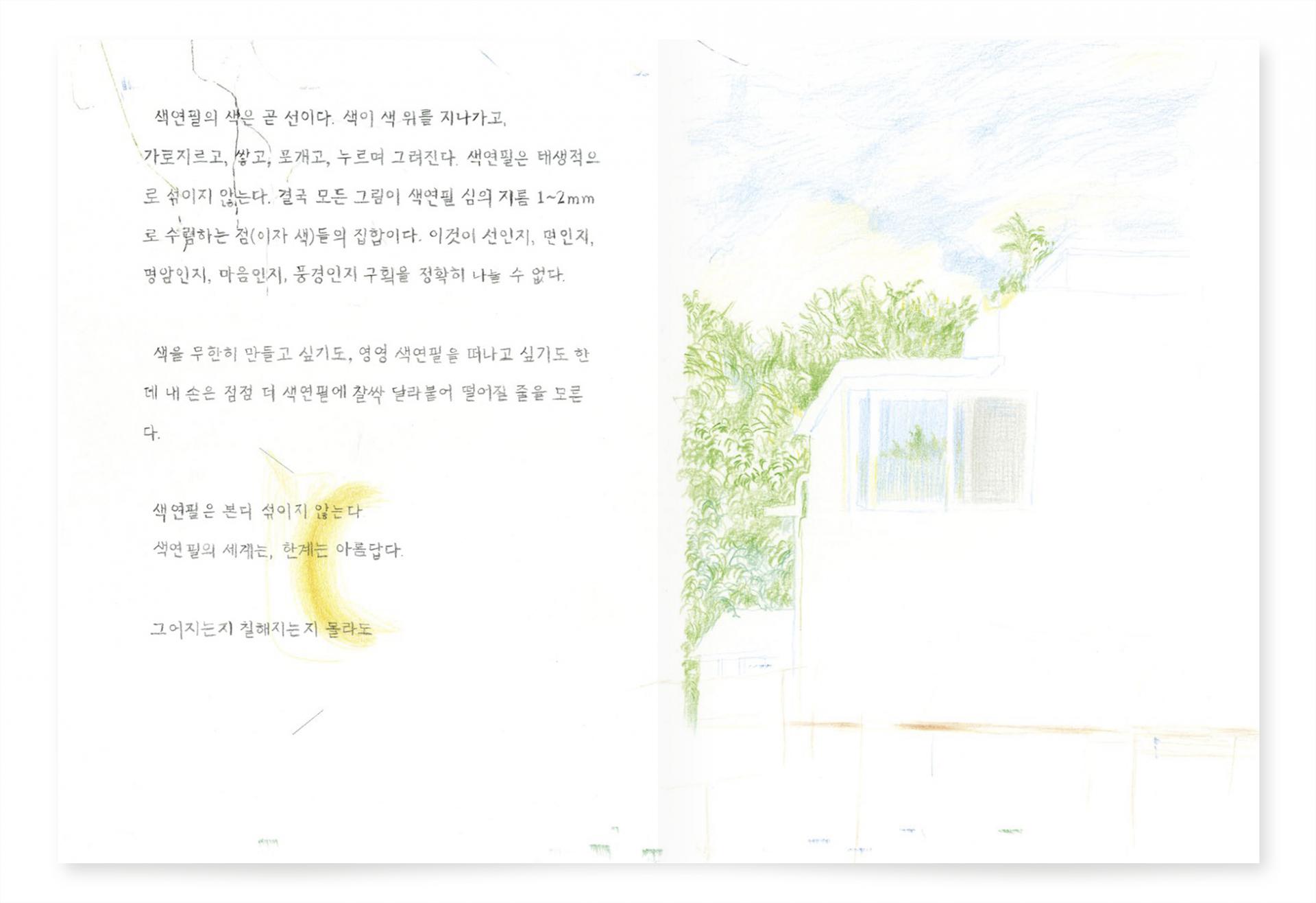 한요