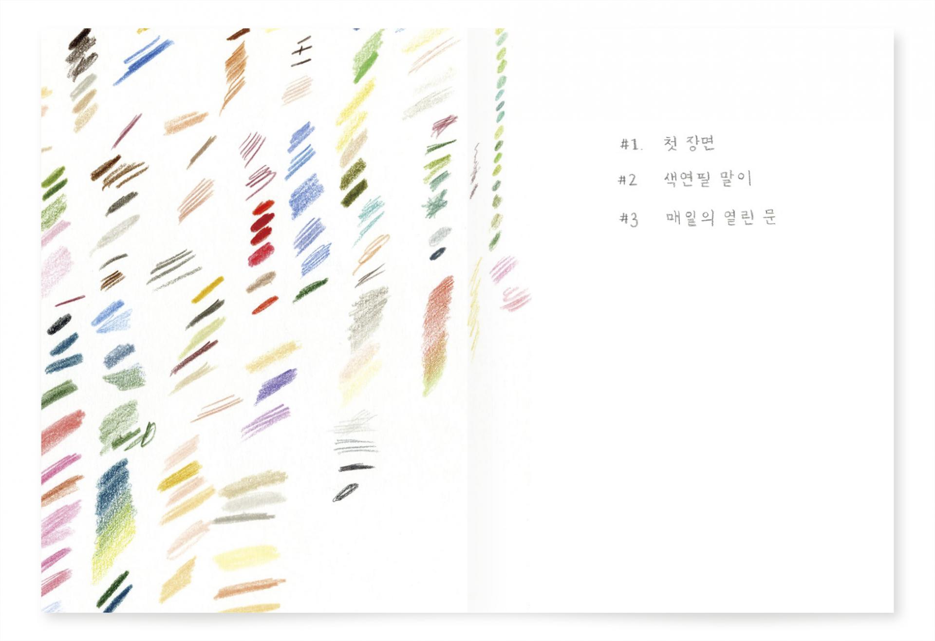 한요