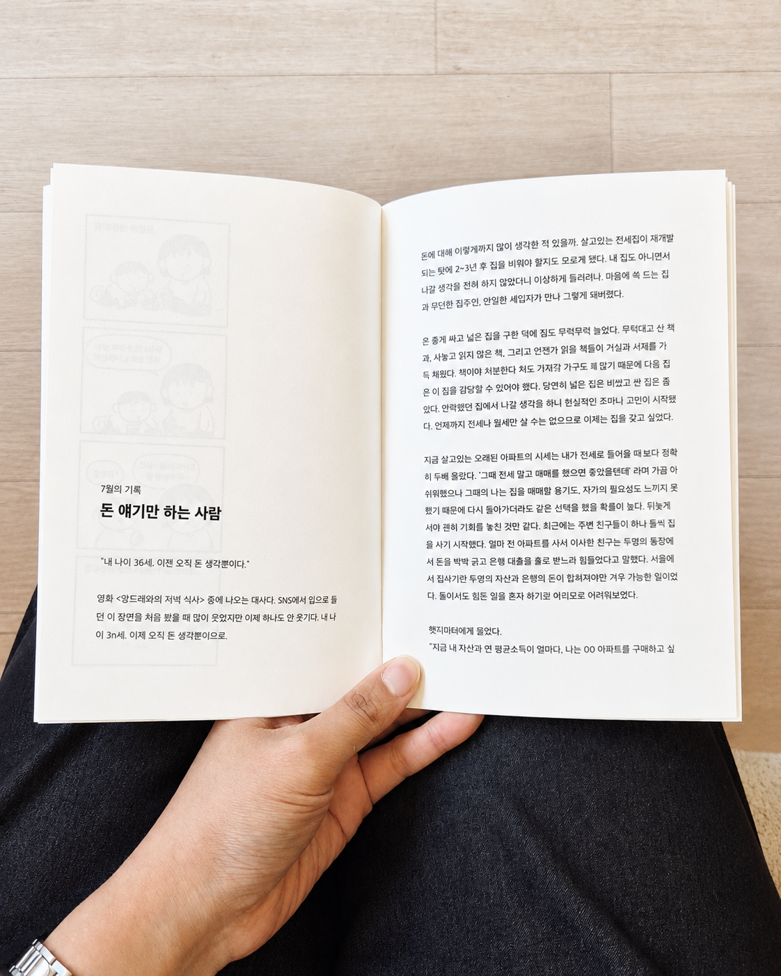 김그래 · 열달의 마음