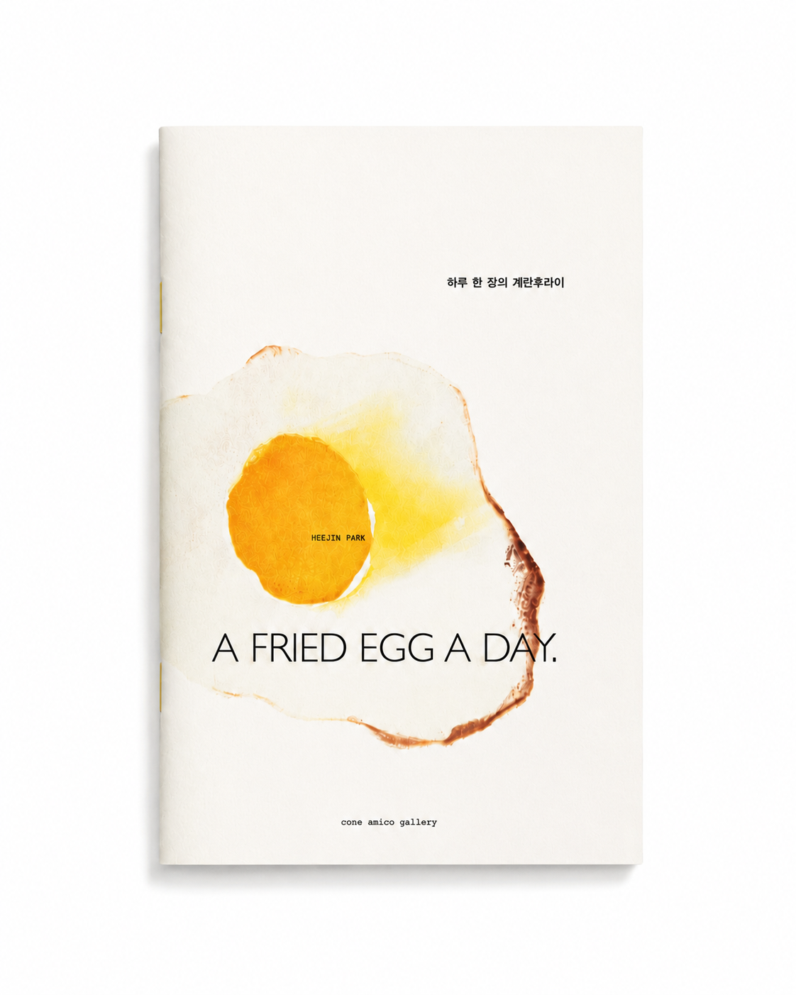 박희진ㆍA FRIED EGG A DAY