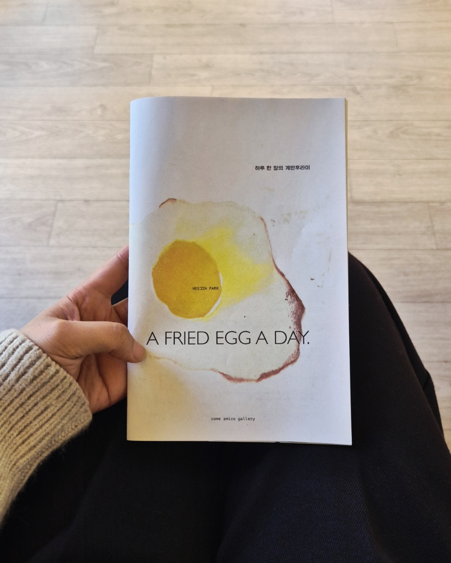 A FRIED EGG A DAYㆍ박희진