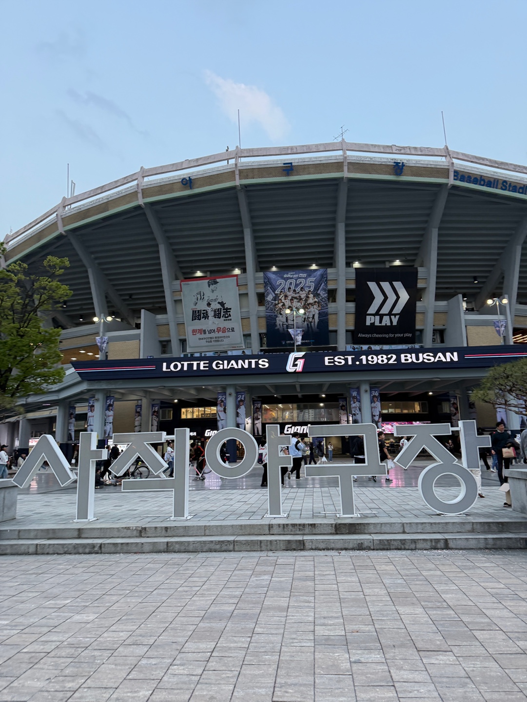 Busan Lotte Giants Baseball Game Ticket — Sajik Stadium (Weekday)