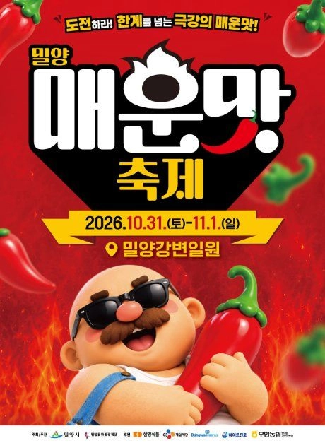 Miryang Spicy Food Festival & Cultural Day Tour from Busan