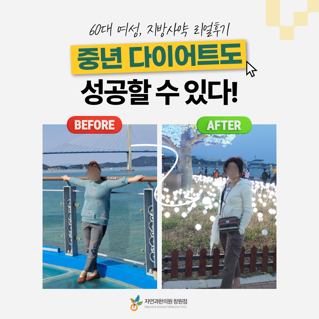 중년다이어트