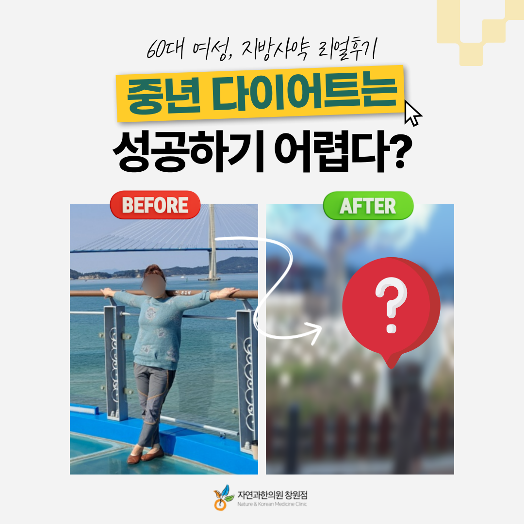 중년다이어트