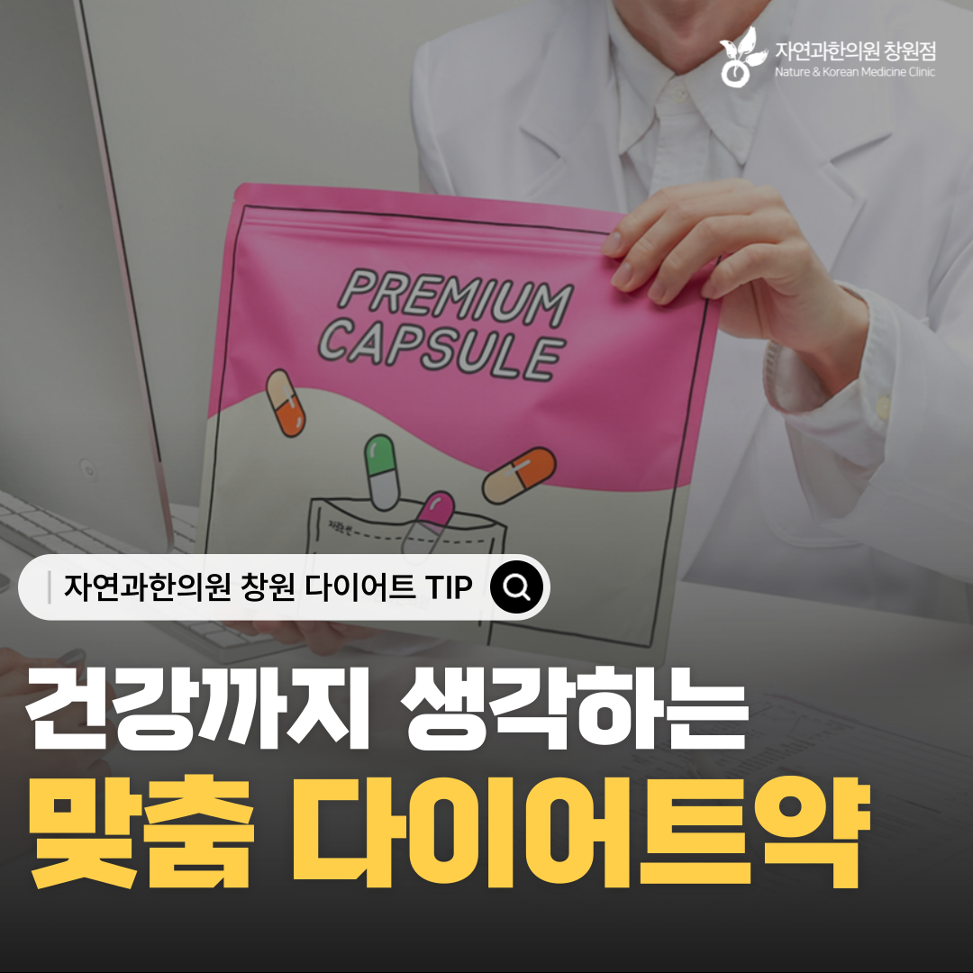 양산다이어트약