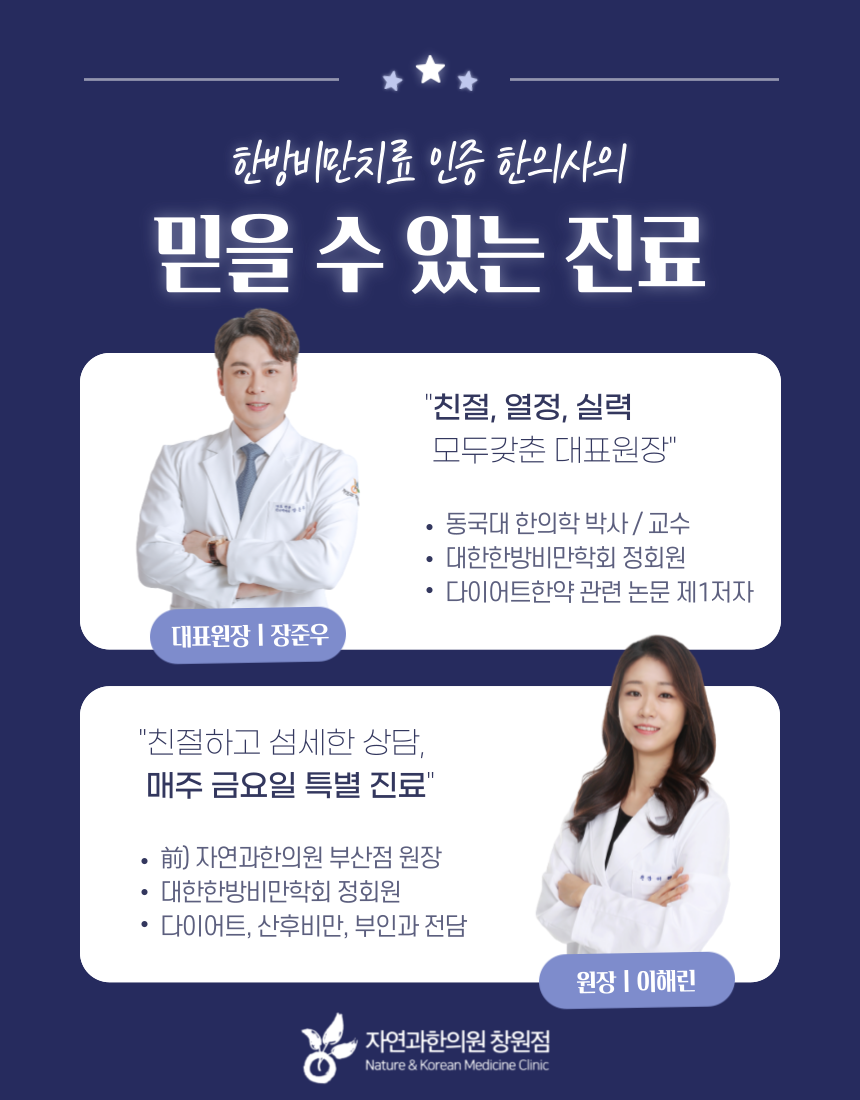 자연과한의원수면킬