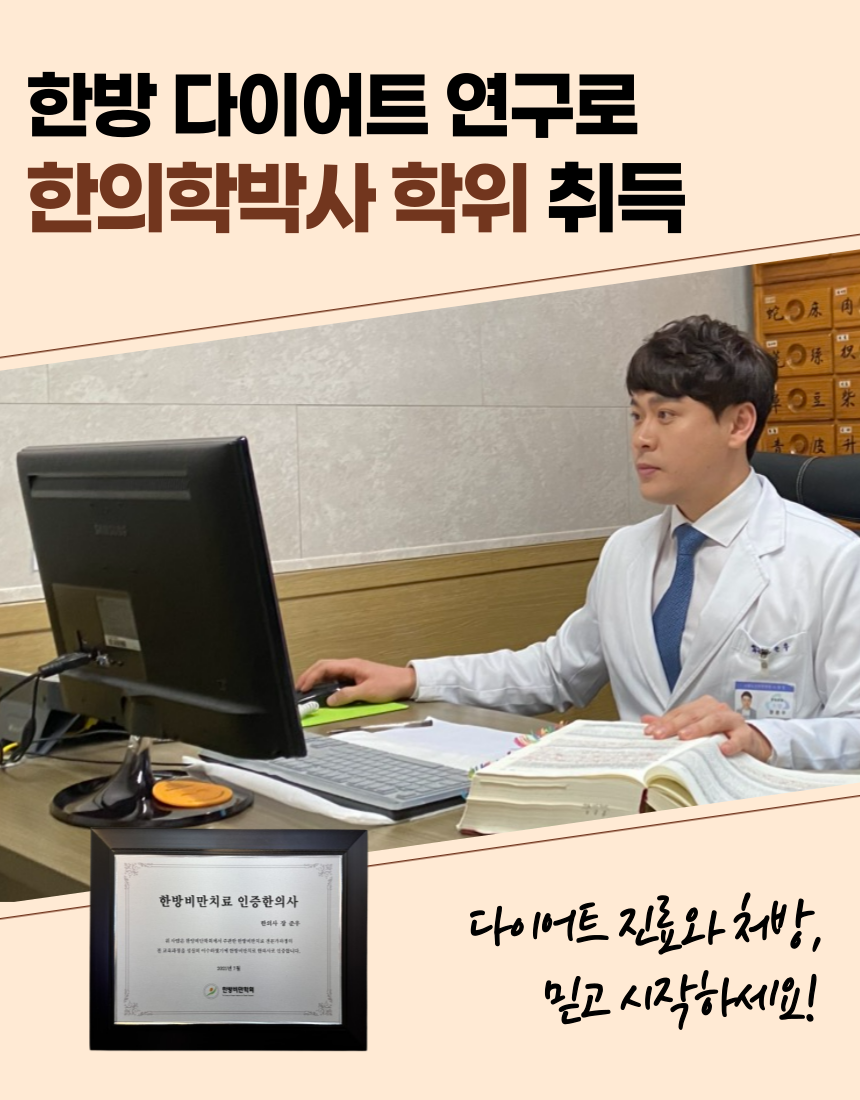 양산다이어트약