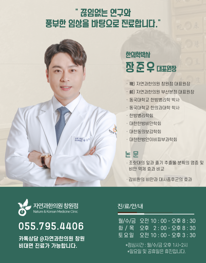 갱년기다이어트